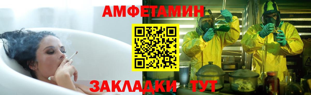 Новосибирск  Амфетамин Premium  Вход с VPN 