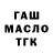 ТГК THC oil The Moorish