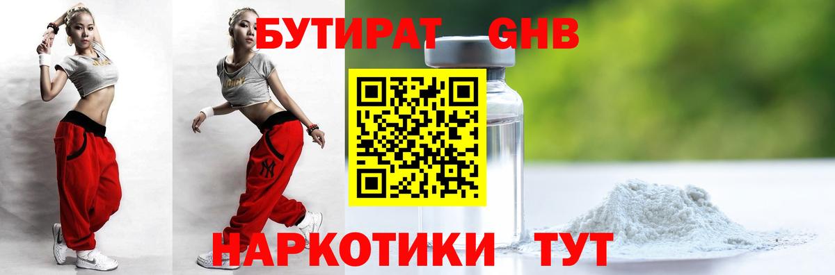 Новосибирск  Бутират буратино  Вход с VPN 