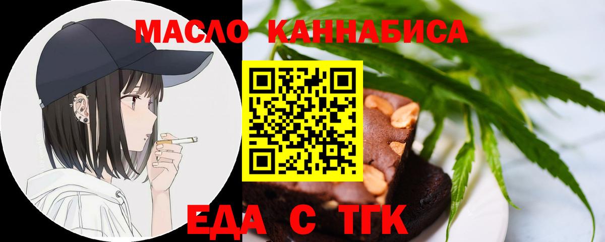 Cannafood марихуана  Новосибирск 