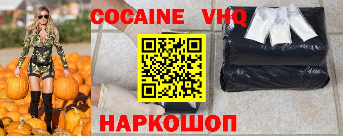 КОКАИН Перу  Кокаин  Новосибирск  Вход с VPN  COCAIN FishScale 