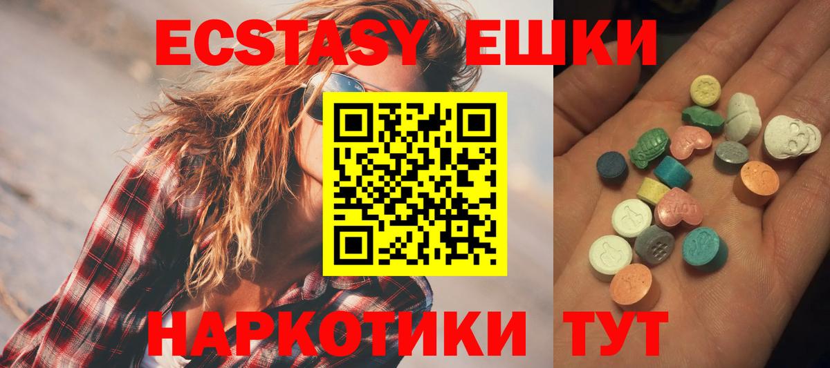 ЭКСТАЗИ louis Vuitton  ЭКСТАЗИ 280мг  Новосибирск  Вход с VPN 