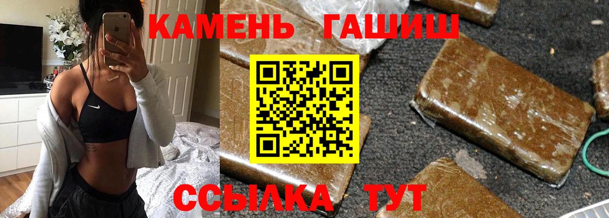 Гашиш гарик  ГАШИШ  Вход с VPN  Новосибирск  где найти   ГАШ Premium 