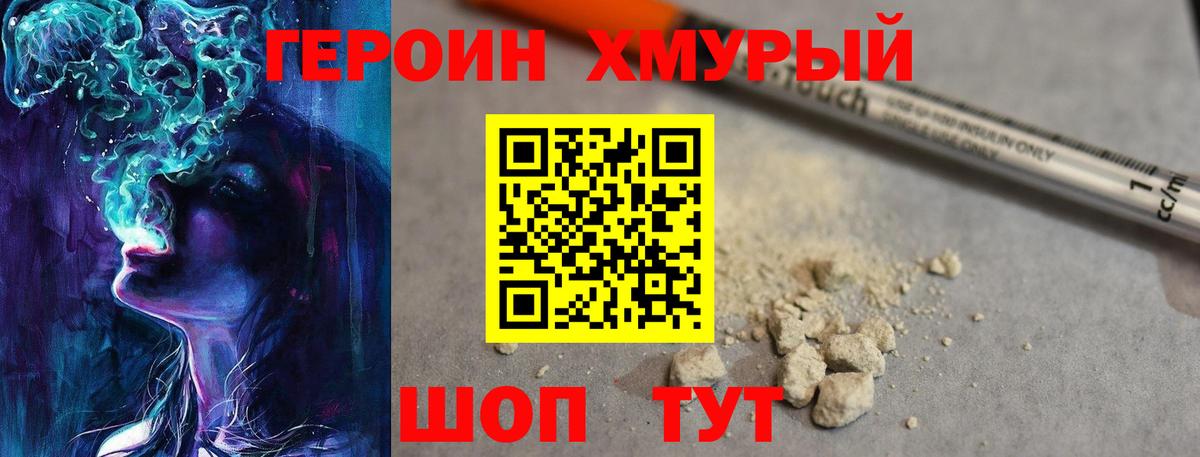 Героин Афган  Новосибирск 