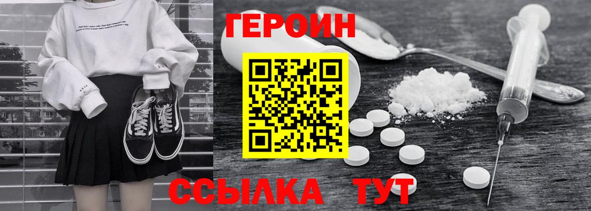 Героин  ГЕРОИН афганец  Вход с VPN  Новосибирск 