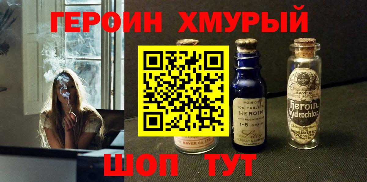 Героин Афган Новосибирск