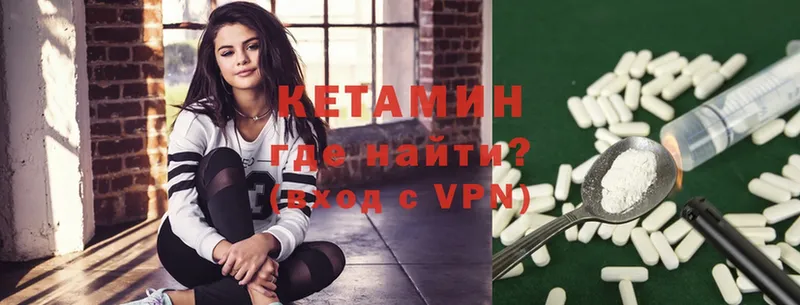 Кетамин VHQ  цены наркотик  Новосибирск 