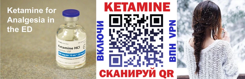 Кетамин ketamine  даркнет сайт  Новосибирск 