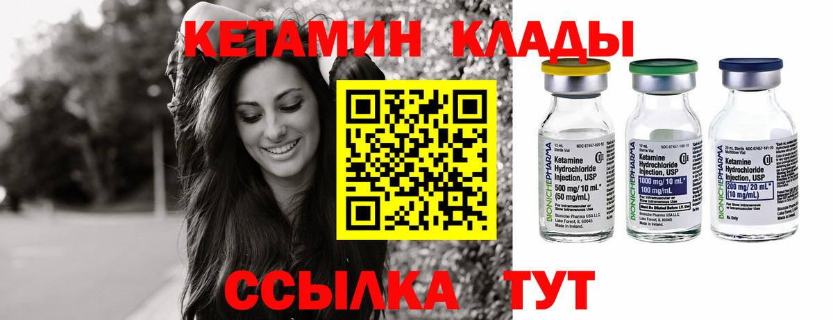 Кетамин ketamine  Новосибирск 