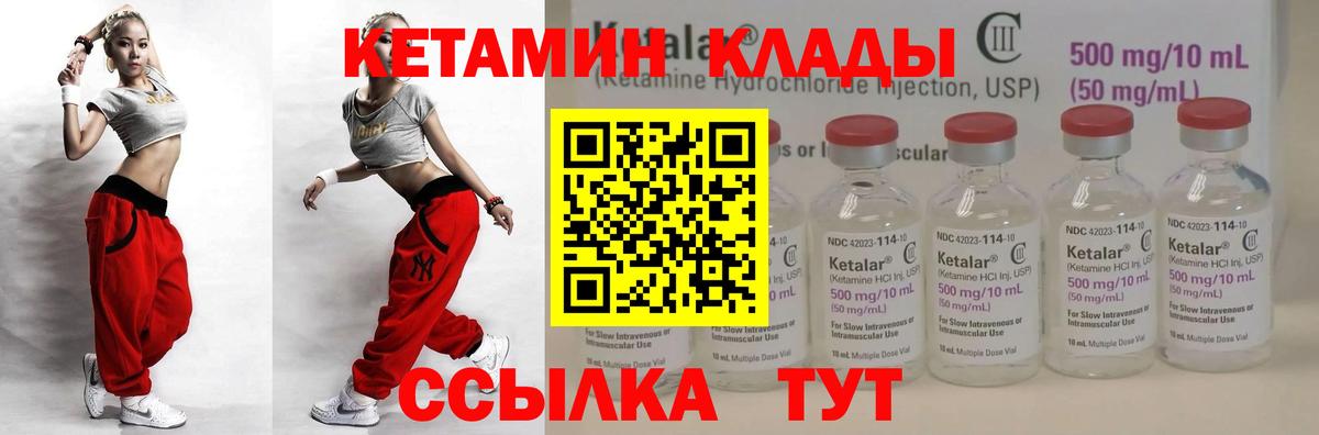 Кетамин VHQ  Вход с VPN  Новосибирск  Кетамин VHQ 