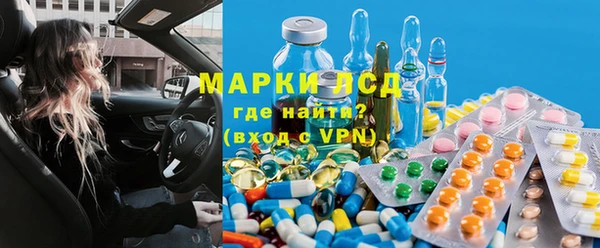 марки lsd Трёхгорный