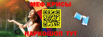 мескалин Краснокаменск