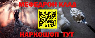 мескалин Краснокаменск