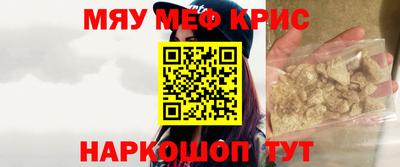 мескалин Краснокаменск
