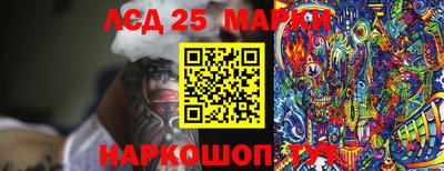 мескалин Краснокаменск