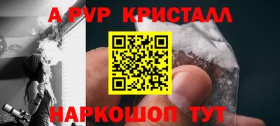 Альфа ПВП Бийск