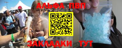 Альфа ПВП Бийск