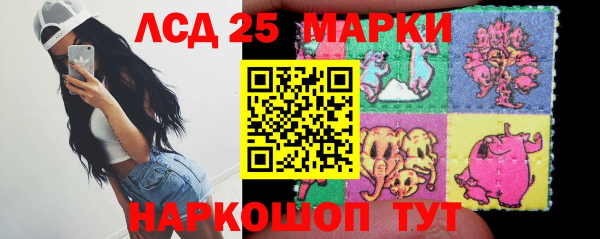 ЛСД экстази кислота Новосибирск