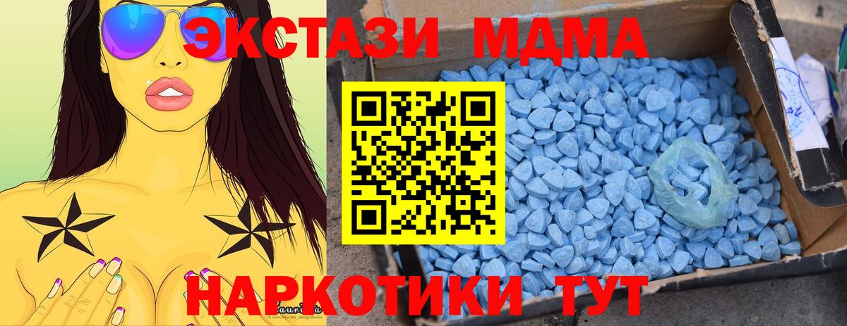 MDMA молли  МДМА  Вход с VPN  Новосибирск  МДМА Molly 