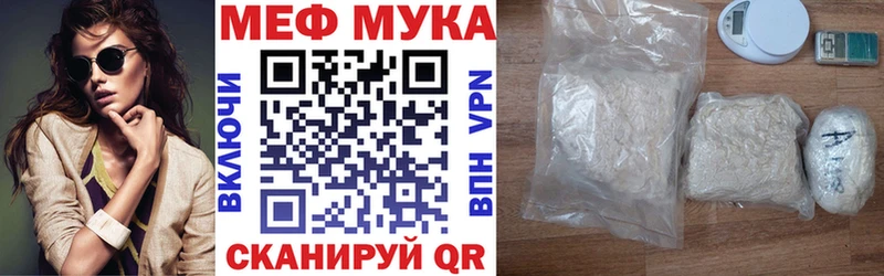 МЕФ мяу мяу  ссылка на мегу ссылка  Новосибирск 
