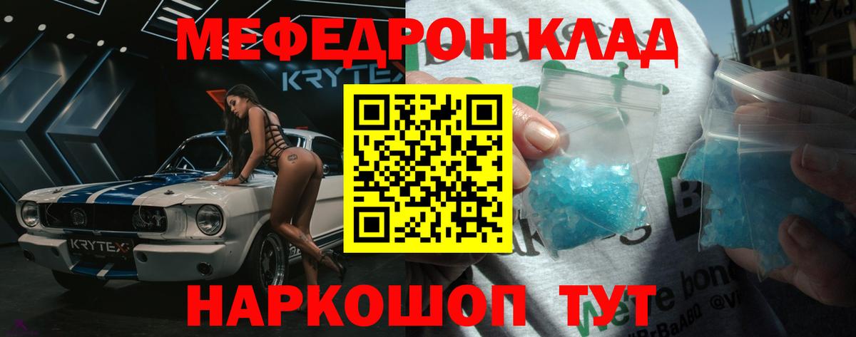 МЕФ VHQ  МЕФ VHQ  Новосибирск  Вход с VPN 