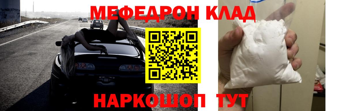 Мефедрон мука  МЕФ  МЕФ  Мефедрон 4 MMC  Новосибирск 