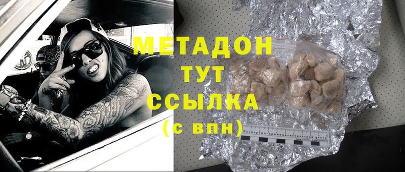 Метадон methadone  купить   Новосибирск 