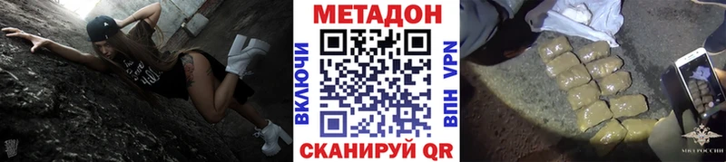 МЕТАДОН methadone  Новосибирск 