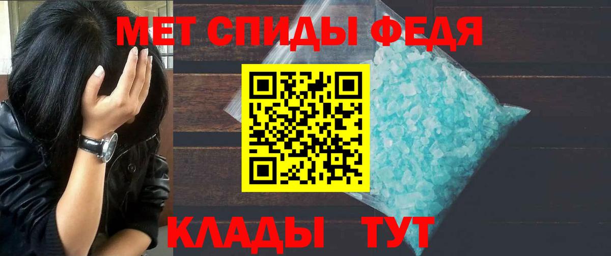 Первитин Methamphetamine Новосибирск