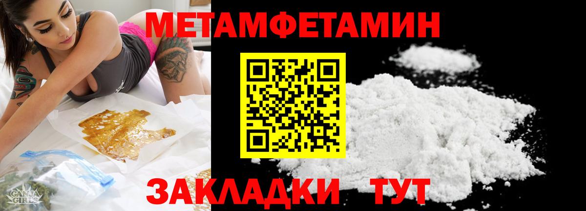 Новосибирск  Первитин Methamphetamine  Вход с VPN 