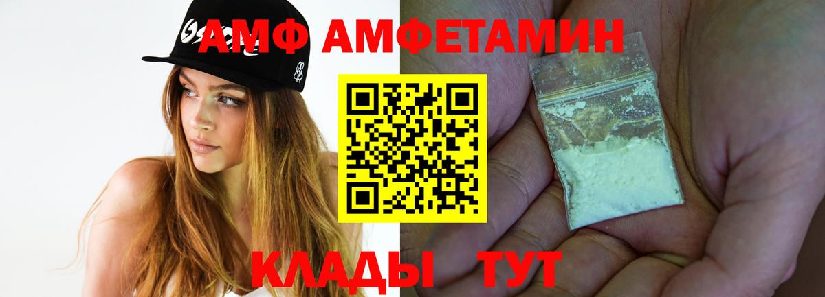 МЕТАМФЕТАМИН мет Новосибирск