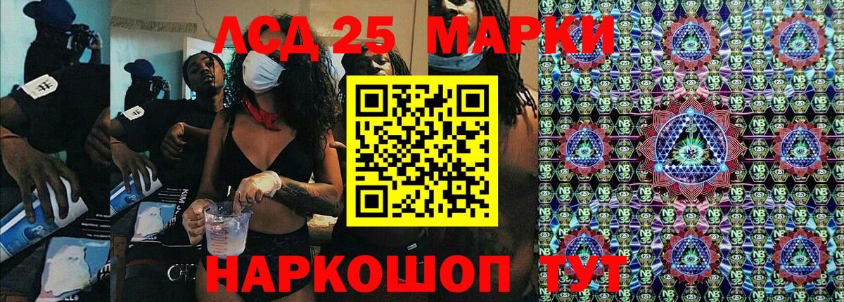 Марки 25I-NBOMe 1,8мг Новосибирск