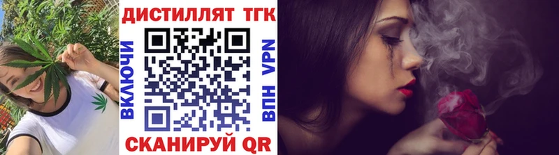 Дистиллят ТГК Wax МЕГА Новосибирск что такое
