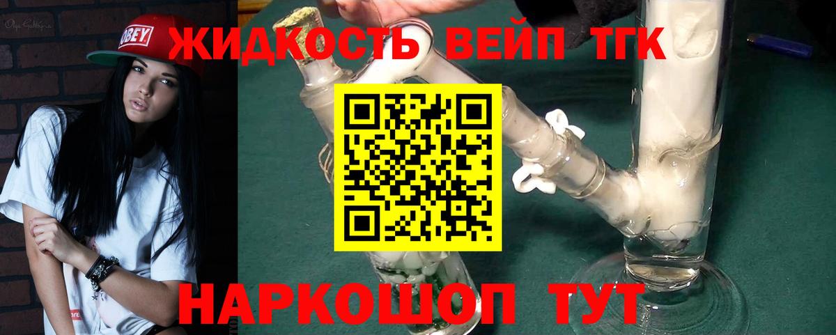 ТГК концентрат  магазин  наркотиков  Новосибирск  Дистиллят ТГК гашишное масло 