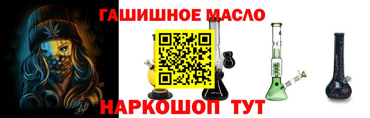 Кодеин Новосибирск