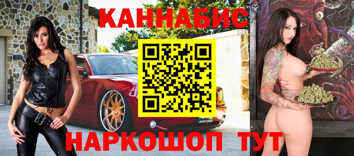 МАРИХУАНА LSD WEED  Бошки Шишки White Widow  Новосибирск  Конопля AK-47 